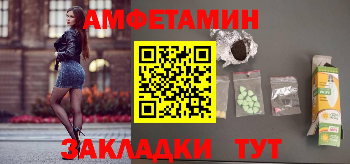 Клинцы  Амфетамин  Вход с VPN  АМФЕТАМИН  даркнет какой сайт  АМФ VHQ 