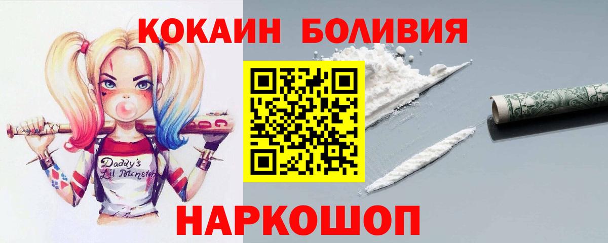 Cocaine Эквадор Клинцы