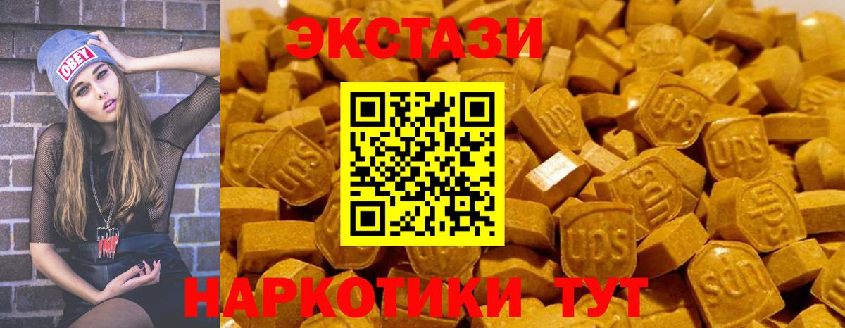 Ecstasy круглые  Экстази 250 мг  ЭКСТАЗИ  Клинцы  Вход с VPN 