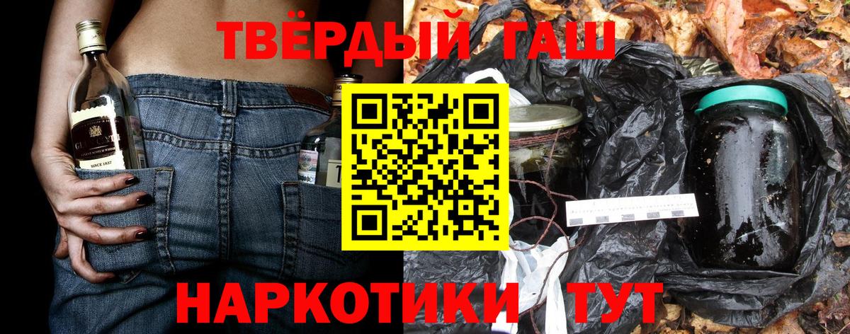 ГАШИШ Изолятор Клинцы