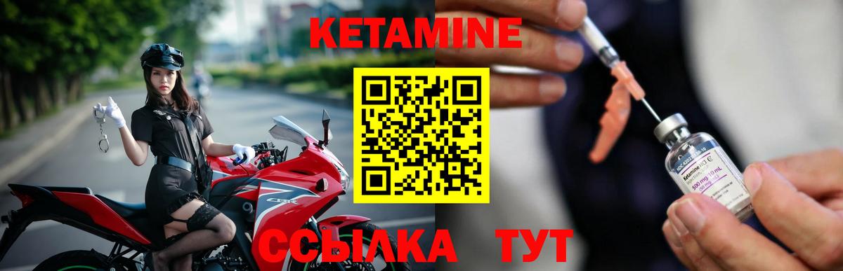 Кетамин VHQ Клинцы