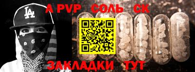 соль курить ск Кумертау