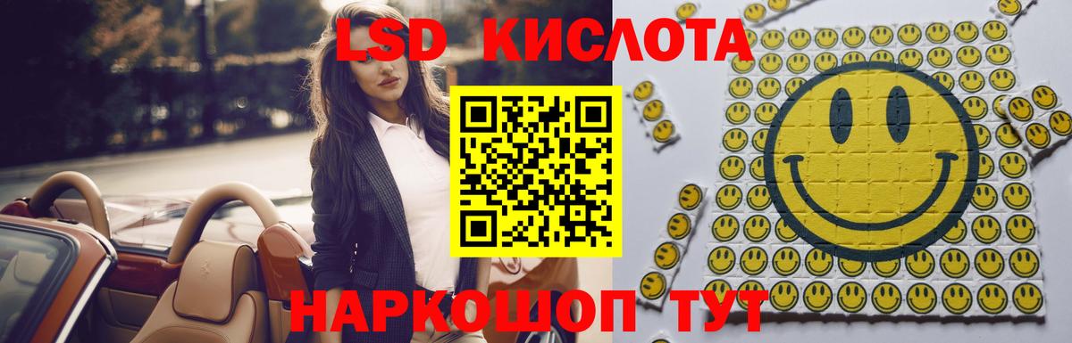 LSD-25 экстази кислота  LSD-25 экстази  Клинцы  ЛСД экстази кислота  Вход с VPN 