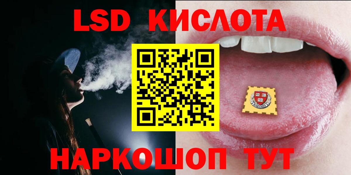 ЛСД экстази кислота Клинцы