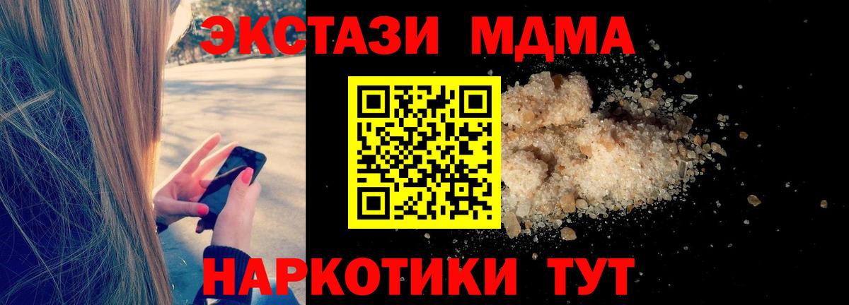 MDMA crystal  Вход с VPN  МДМА Molly  Клинцы 