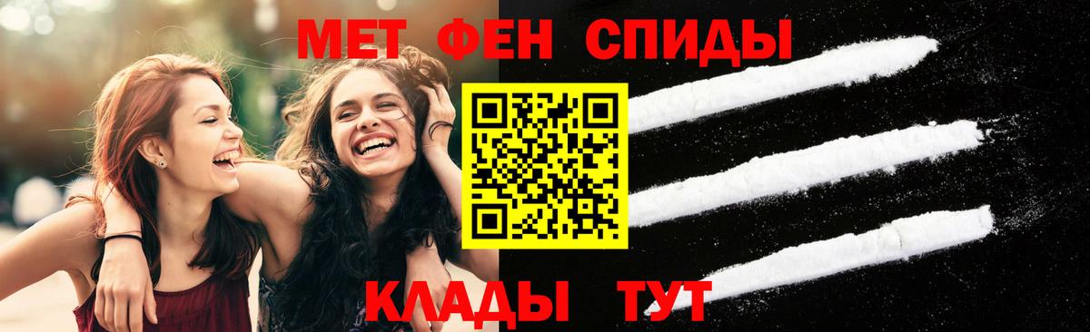 Клинцы  Первитин  Вход с VPN  Первитин витя 