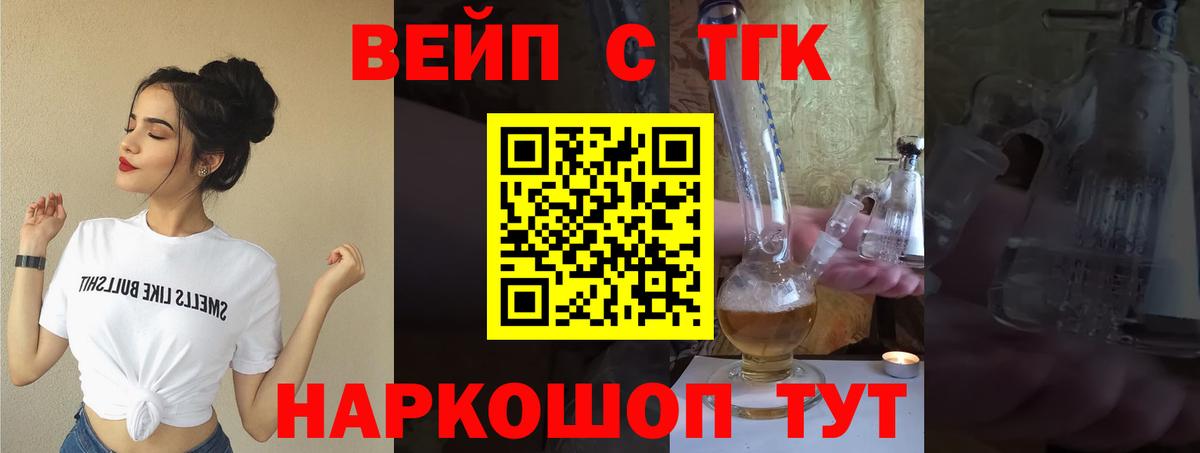 ТГК гашишное масло Клинцы