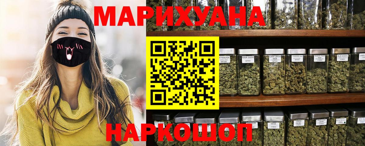 МАРИХУАНА гибрид  Вход с VPN  Каннабис планчик  Бошки марихуана семена  Клинцы 